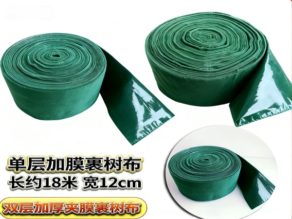 冬季树木养护专用防寒缠树布