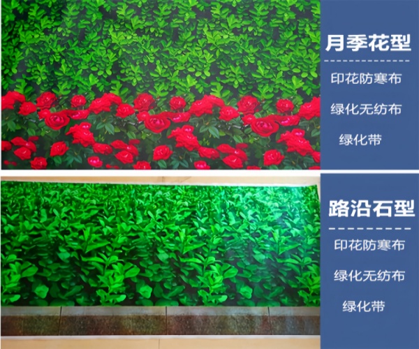 华北耐寒绿化布厂家直销|冬季植物保温无纺布